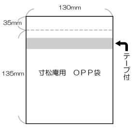 1/4・寸松庵サイズ色紙用色紙 OPP袋 / 色紙ポリ袋 / 色紙袋【 のりつき 】 100枚