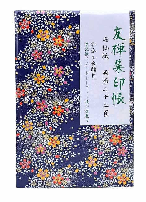 集印帳　友禅柄　青系＃2　御朱印帳 御朱印 朱印帳