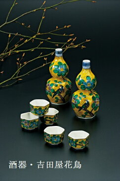 【九谷焼】酒器 (盃、ぐい呑み、ぐい呑、酒器、マイ盃、徳利) 吉田屋花鳥