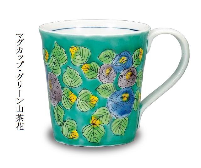 【九谷焼】　マグカップ(マイカップ、陶器）　グリーン山茶花