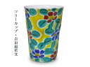 商品詳細 素材 陶器 サイズ 径8×高11cm 箱の種類 紙箱 注意 画面上と実物では多少色具合が異なって見える場合もございます。ご了承ください。金、銀を使った製品を電子レンジ、オーブンに使用しないでください。表面の汚れや損傷の原因となるほか、スパークをおこします。