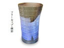 【九谷焼】 フリーカップ( ビアカップ ビールグラス ビアグラス ) 銀彩(青)