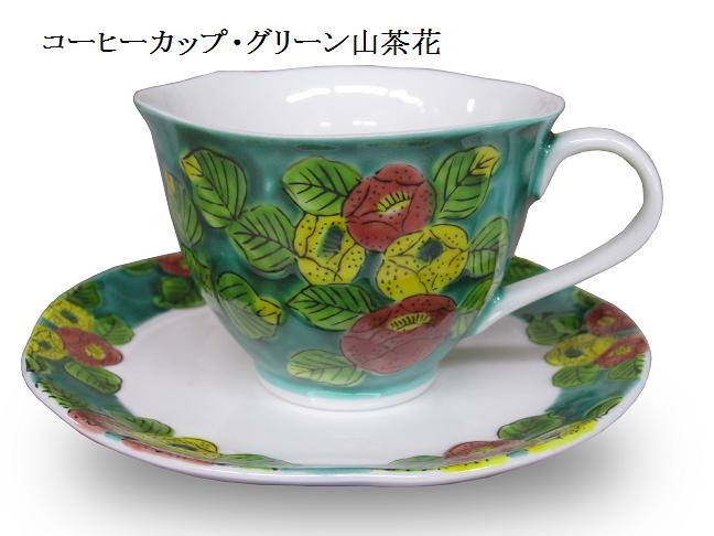 楽天市場】コーヒーカップ 九谷の通販 楽天市場】コーヒーカップ 九谷の通販