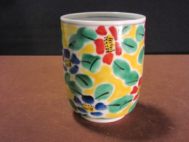 【九谷焼】　湯呑み(茶器 湯呑 )　吉田屋花文(小）