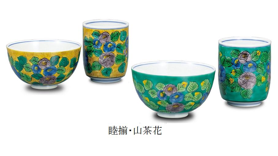 【九谷焼】　睦揃（夫婦茶碗 夫婦湯呑 セット飯茶碗 組湯のみ 組飯碗 湯呑み ）　山茶花