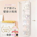 【整理収納アドバイザー監修】ぬいぐるみ 収納 【選べる2サイズ4カラー】 ウォールポケット ぬいぐるみ収納 大容量 壁掛け ひっかけ ドア掛け ディスプレイ ほ...