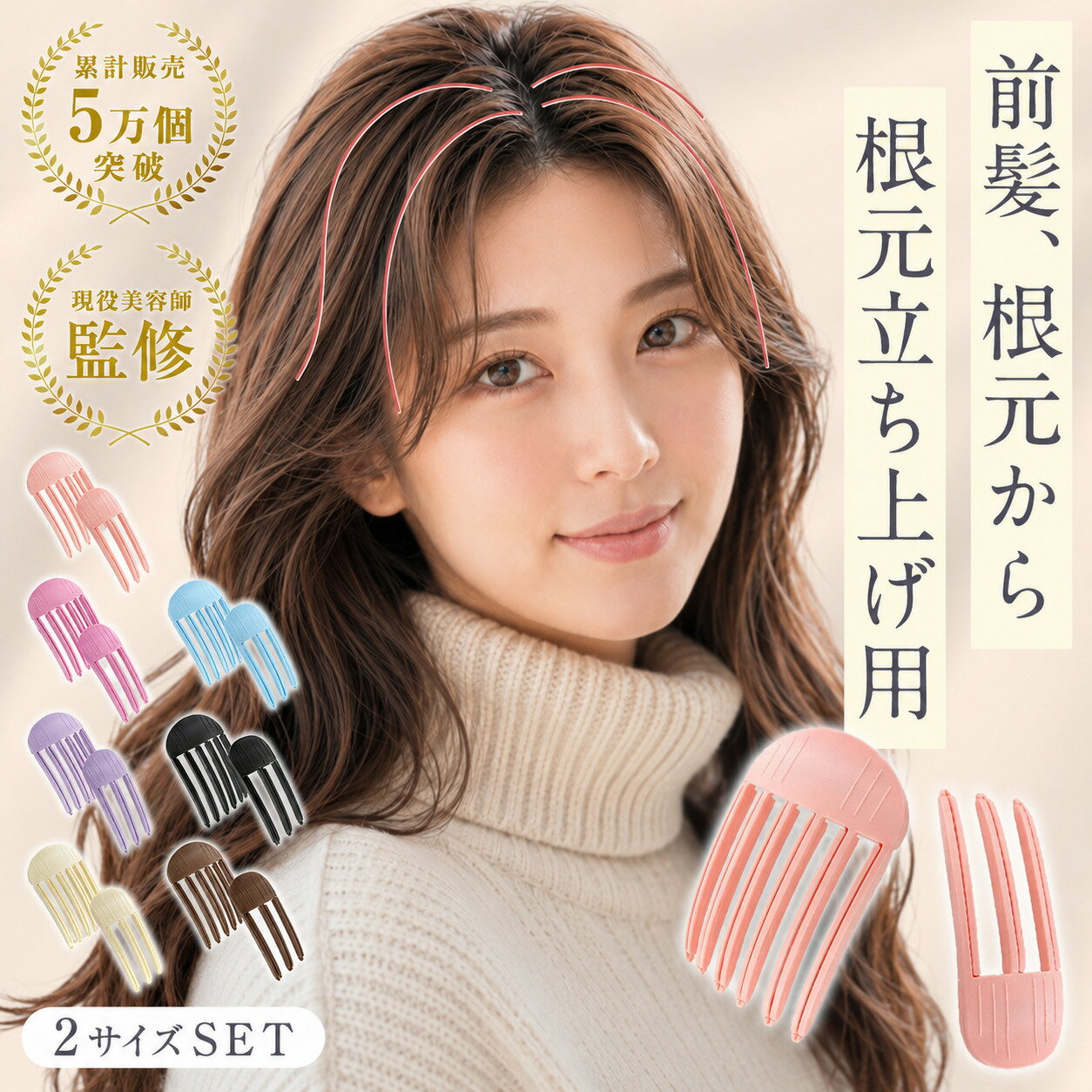 ＼発売記念!!30％OFFクーポン!!／2サイズセット  根元立ち上げクリップ 前髪立ち上げクリップ 前髪クリップ 前髪 立ち上げ 前髪たちあげクリップ ヘアボリュームピンチャー ヘアクリップ