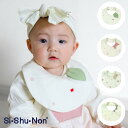 【公式】シシュノン キャラスタイ 男の子 女の子 男児 女児 ベビー 子供服 子ども服 キッズ 子供 子ども パイル素材 スタイ よだれかけ お揃い ペア ビブ 動物 パンダ ウサギ クマ アニマル ひつじ ギフト 出産祝い sishunon Si・Shu・Non シ・シュ・ノン 公式 30344101