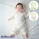 【公式】シシュノン 総柄 2wayオール 新生児 半袖 前開き 肌着 赤ちゃん ベビー服 かわいい おしゃれ サイズフリー 50 60 子供服 ロンパース カバ...