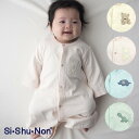 【公式】シシュノン 総柄 2wayオール 新生児 半袖 前開き 肌着 赤ちゃん ベビー服 かわいい おしゃれ サイズフリー 50 60 子供服 ロンパース カバ...