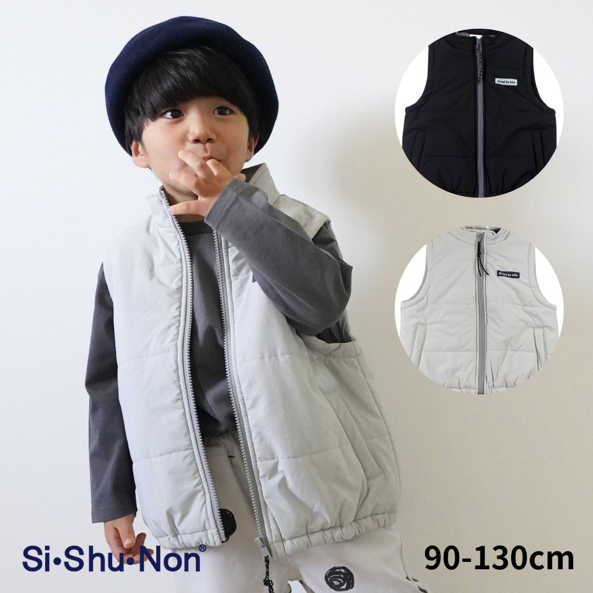 【公式】シシュノン ナカワタベスト シンプル 中綿 ナイロン カジュアル 女の子 男の子 かわいい おし..