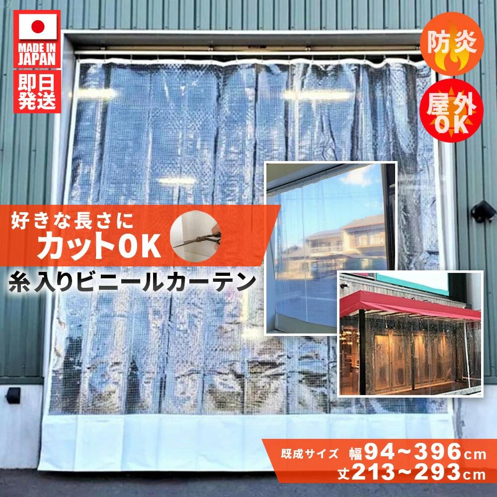 ӥˡ륫ƥ ꥢƩšɱɿ  ɴ Ѹ Τ ֻڤ ʥ͡0.5mm]94cm~396cm߾213~293cm