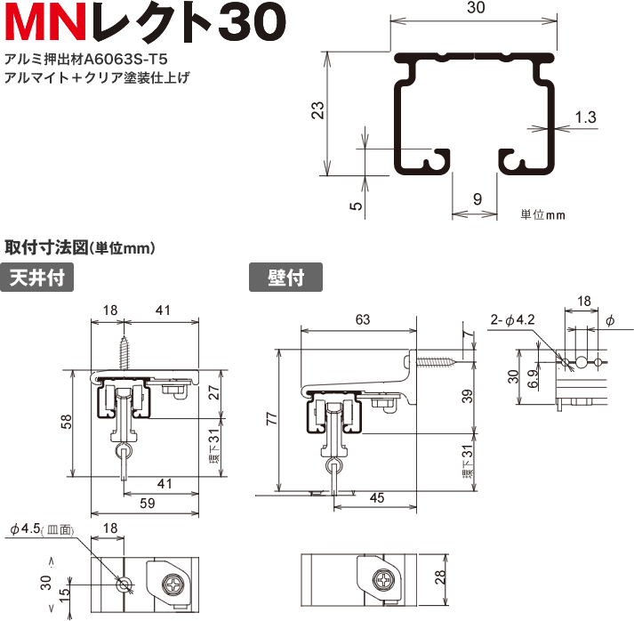 【0と5のつく日限定！生活応援3,000円OFFクーポン】小型 カーテンレール【30型】部材セット［4m］＜小型カーテンレール本体・ワンタッチランナー・ブラケット・ストッパー付き＞