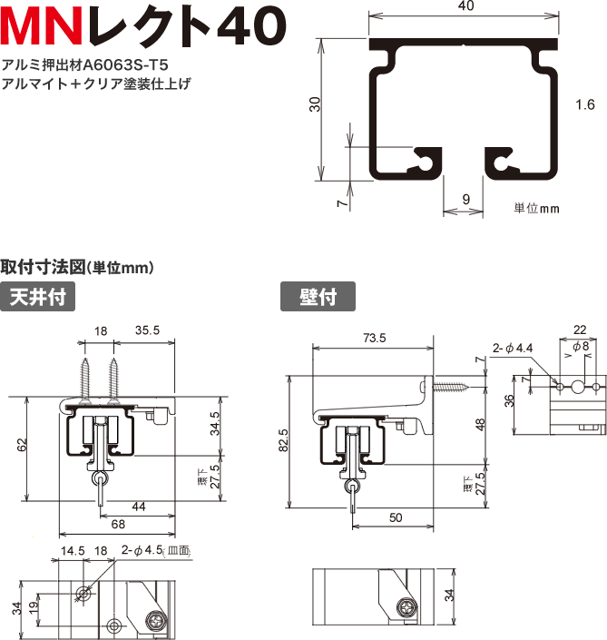 【0と5のつく日限定！生活応援3,000円OFFクーポン】小型 カーテンレール【40型】部材セット［3m］＜小型カーテンレール本体・ワンタッチランナー・ブラケット・ストッパー付き＞