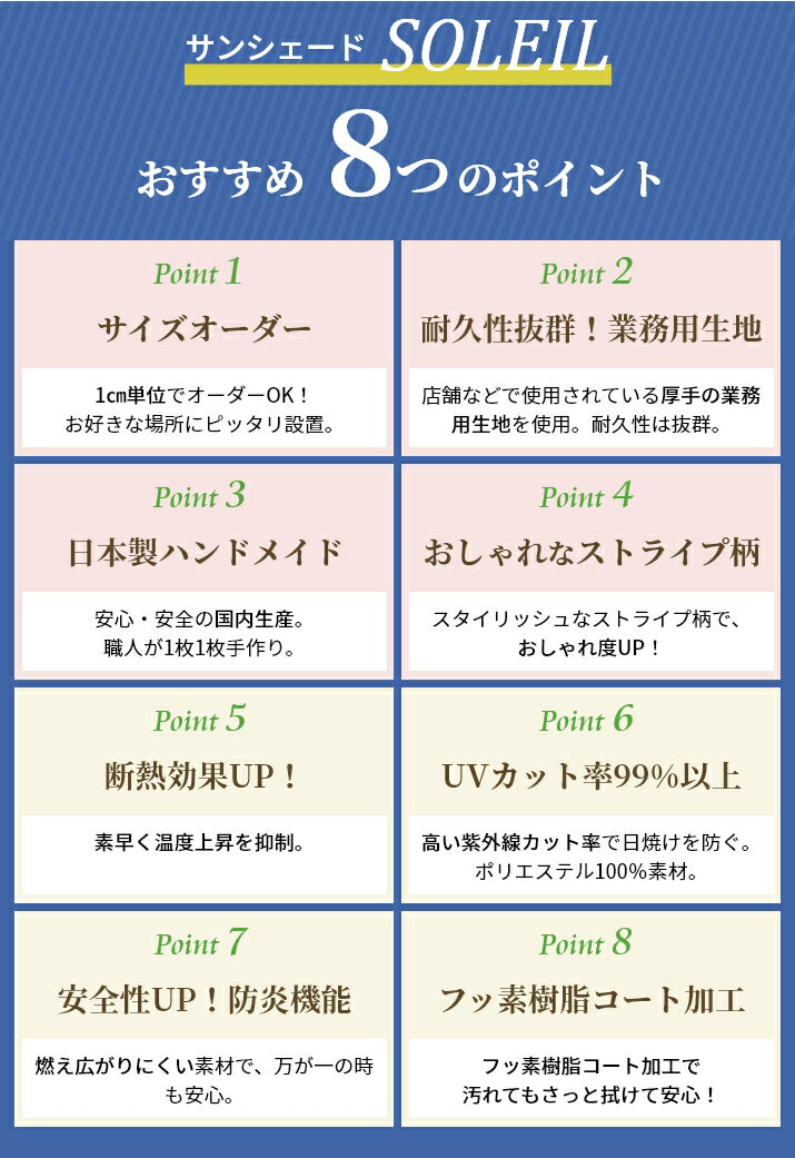 【0と5のつく日限定！生活応援3,000円OFFクーポン】日よけ サンシェード SOLEIL(ソレイユ) 業務用テント ビニール生地質感 ストライプ ベランダ【幅178〜268cm×丈360〜450cm】