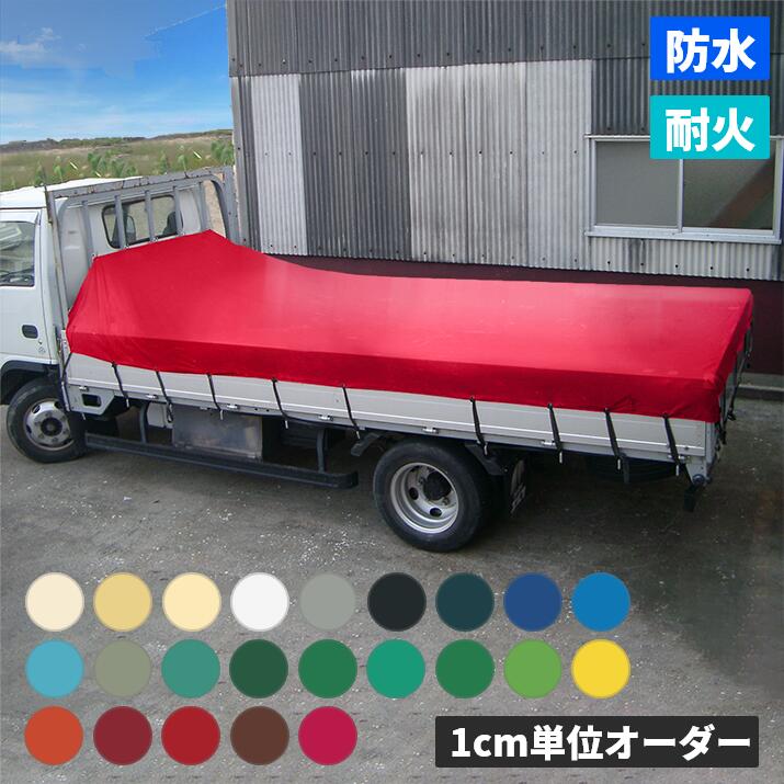 楽天市場】トラックシート 2t ワイド ロングの通販 楽天市場】トラックシート 2t ワイド ロングの通販