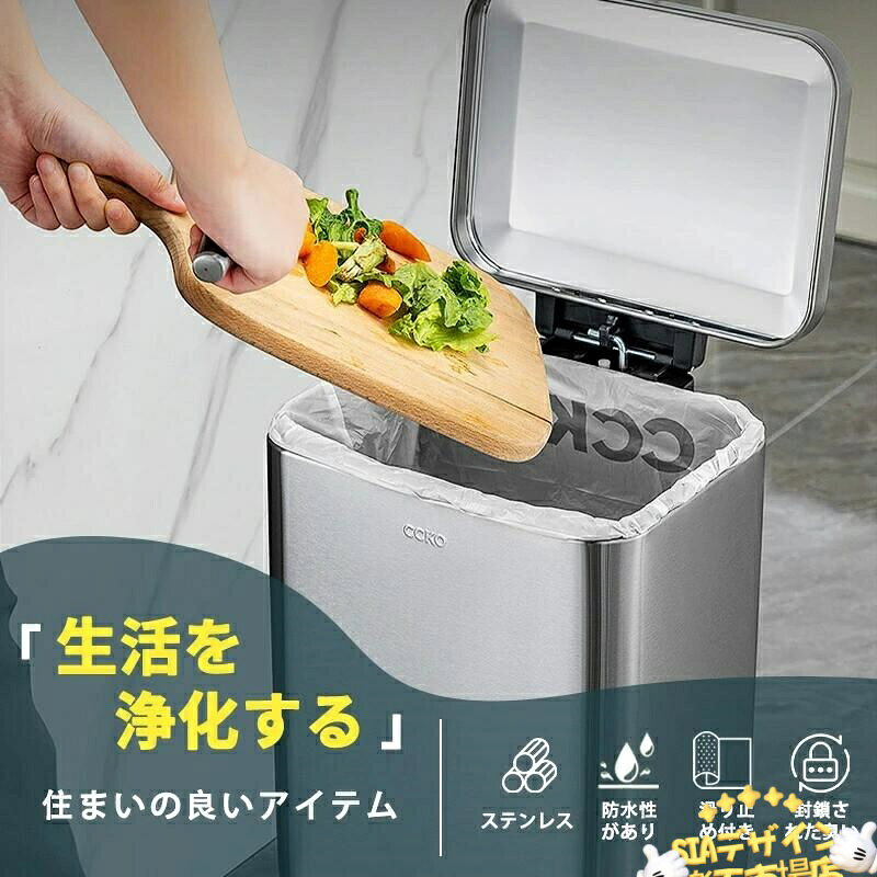 【全品5%ポイント】ゴミ箱 12L ステンレス製 ふた付き ペダル式ダストボックス スリム においが漏れない キッチン/リビング/洗面所用 隙間に置ける スタイリッシュ シンプル ステンレス 大型 縦型 シンプル 生ゴミ 大容量 ダストボックス ごみ箱 [2]