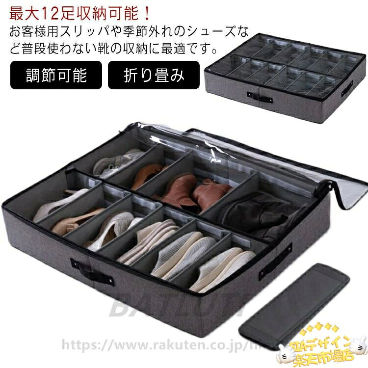 Other - シューズバッグ 省スペース 仕切り 収納ケース 靴 スリム 靴 収納 押し入れ シューズ ケース 折り畳み 調節可能 ベッド下 シューズケース シューズボックス シューズラック ブーツ ホルダー スニーカー 最大12足収納 スリッパ シューズ 押し入れ収納 収納ボックス