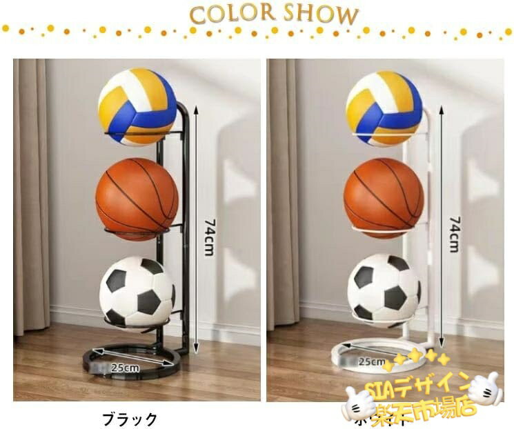 【全品5%ポイント】ボールスタンド 玄関 バスケットボール 省スペース ボール収納 ...