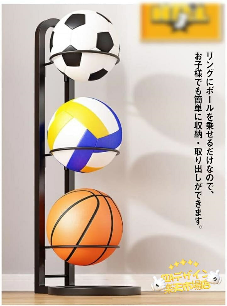 【全品5%ポイント】ボールスタンド 玄関 バスケットボール 省スペース ボール収納 ...