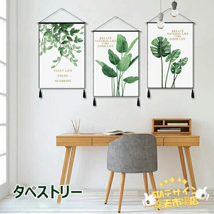 【全品5%ポイント】北欧風壁掛けタペストリー コットンリネン素材 四季装飾 リビング寝室壁面インテリア布飾り