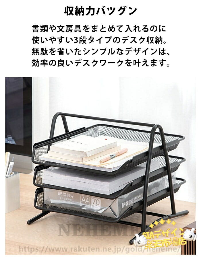 【全品5%ポイント】卓上 書類整理 レタートレー 書類 トレー トレイ 収納 A4 引き出し 3段 三段 黒 ブラック 事務用品 オフィス グッズ 文房具 ステーショナリー レターケース レタートレイ スライド 書類入れ アイアン スチール リモートワーク 机上 siadesign-10008111 SIAデザイン楽天市場店 サンプル画像2