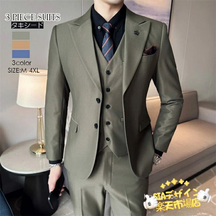 商品の詳細 内容 ○ジャケット＋ベスト＋パンツ 素材 ポリエステル ●伸縮性：少し　●生地厚さ：普通 生産国 中国 カラー 写真通り サイズ(単位：cm) M/L/XL/2XL/3XL/4XL 商品について ※サイズ表記は目安です。若干の誤差がある場合がございます。 ※製造中（縫製、染色など）により商品において色味や柄、サイズに若干の誤差や、生地を織る際に糸の継ぎ目や多少のほつれ等が生じる場合がございますが、品質上の問題ではございませんのでご了承の上お買い求めくださいませ。 ※お客様ご使用のPC環境により商品画像のカラーが多少異なる場合があります。仕入時期により多少デザインなど異なる場合があります。ご了承ください。 ※モデルに使用している小物、アクセサリ等はセット内容に含まれません。 ※発送上の状態によって商品がシワになる場合がございます。予めご了承くださいませ。 発送について ※在庫確認、配送状況、休日を間にする事により、予定より遅くなる可能性がございます。 ※当店ではラッピングのサービスを行っておりません、ご了承くださいませ。 【配送希望時間帯をご指定出来ます】 午前中・14時〜16時・16時〜18時・18時〜21時 ただし時間を指定された場合でも、事情により指定時間内に配達ができない事もございます。 配達会社 【ヤマト運輸】【佐川急便】 春新作 スリーピース スーツ メンズ タキシード パンツスーツ 紳士服 礼服 メンズスーツ フォーマル おしゃれスーツ 結婚式 二次会 ビジネス リクルートスーツ オフィス 通勤就活面接入社 お呼ばれ 発表会 イベント パーティー 大人 大きいサイズ 3点セット 緑 カーキ 青商品の詳細 内容 ○ジャケット＋ベスト＋パンツ 素材 ポリエステル ●伸縮性：少し　●生地厚さ：普通 生産国 中国 カラー 写真通り サイズ(単位：cm) M/L/XL/2XL/3XL/4XL 商品について ※サイズ表記は目安です。若干の誤差がある場合がございます。 ※製造中（縫製、染色など）により商品において色味や柄、サイズに若干の誤差や、生地を織る際に糸の継ぎ目や多少のほつれ等が生じる場合がございますが、品質上の問題ではございませんのでご了承の上お買い求めくださいませ。 ※お客様ご使用のPC環境により商品画像のカラーが多少異なる場合があります。仕入時期により多少デザインなど異なる場合があります。ご了承ください。 ※モデルに使用している小物、アクセサリ等はセット内容に含まれません。 ※発送上の状態によって商品がシワになる場合がございます。予めご了承くださいませ。 発送について ※在庫確認、配送状況、休日を間にする事により、予定より遅くなる可能性がございます。 ※当店ではラッピングのサービスを行っておりません、ご了承くださいませ。 【配送希望時間帯をご指定出来ます】 午前中・14時〜16時・16時〜18時・18時〜21時 ただし時間を指定された場合でも、事情により指定時間内に配達ができない事もございます。 配達会社 【ヤマト運輸】【佐川急便】 春新作 スリーピース スーツ メンズ タキシード パンツスーツ 紳士服 礼服 メンズスーツ フォーマル おしゃれスーツ 結婚式 二次会 ビジネス リクルートスーツ オフィス 通勤就活面接入社 お呼ばれ 発表会 イベント パーティー 大人 大きいサイズ 3点セット 緑 カーキ 青
