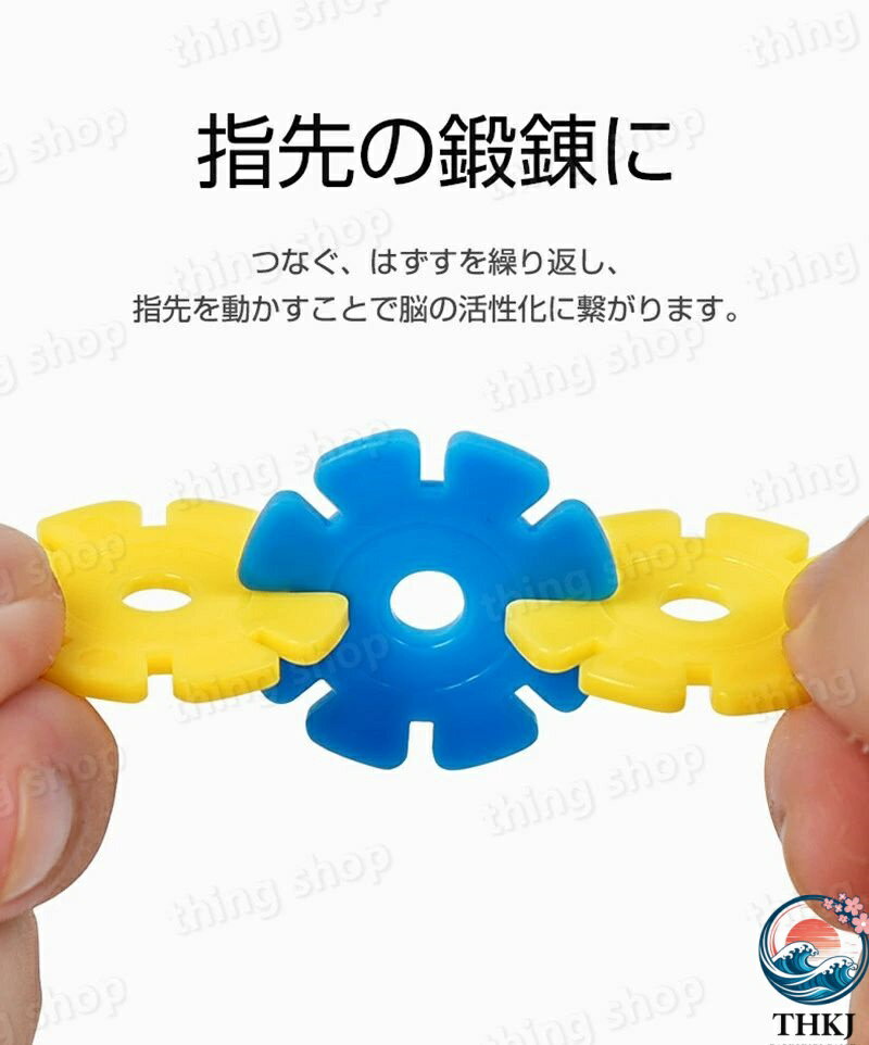 【全品2点で5%OFF】ブロック おもちゃ パーツ 玩具 知育おもちゃ ビーズ ブロック おもちゃ 知育 積み木 知育玩具 2歳 3歳 4歳 5歳 6歳 小学生 女の子 男の子 女 男 子供 誕生日 誕生日プレゼント プレゼント ギフト キッズ