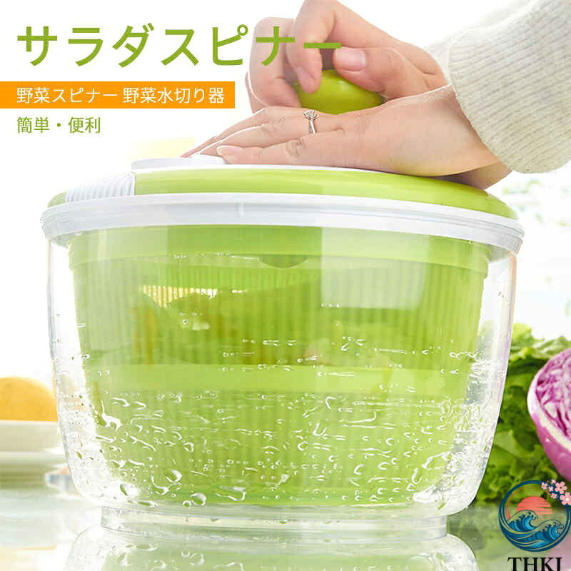 【全品5%ポイント】大容量！サラダスピナー 野菜スピナー 野菜水切り器 水切り器 ...