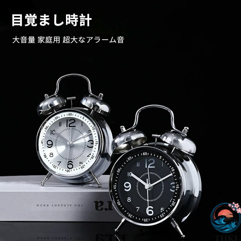 【全品2点で5%OFF】高耐久 大音量目覚まし時計 静音秒針 起き れる 大音量 置き時計 子供 レトロ アラーム 金属 家庭用 超大なアラーム音 ライト付き 静か バックライト 大音量 目覚まし時計 置時計 電池式 ライト 卓上時計 子供/大人/高齢者用