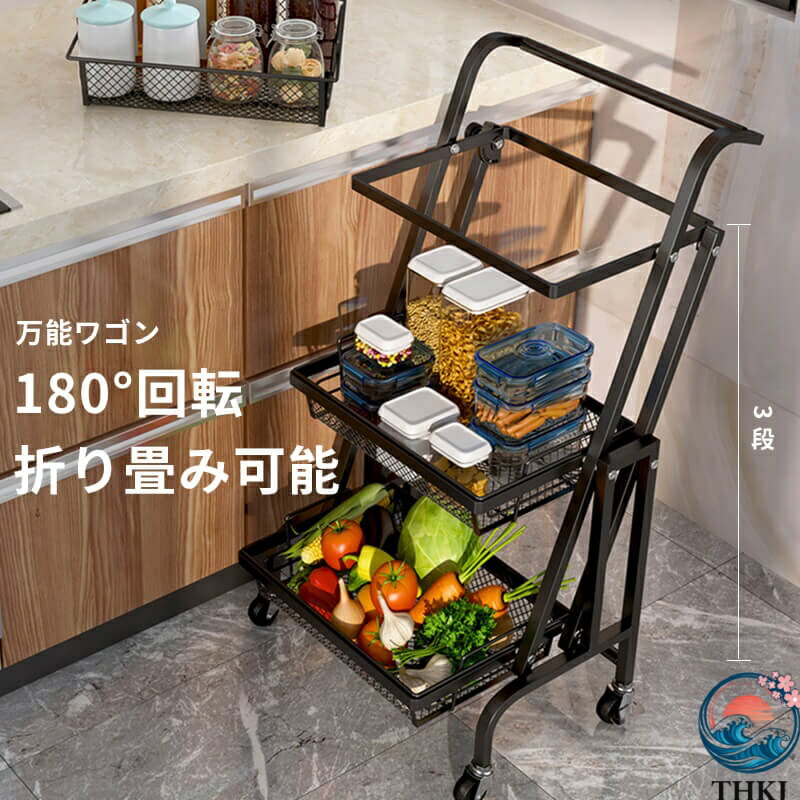 Kitchen Wagons - 【全品5%ポイント】3段バスケット ワゴン ワイヤー ジャンブル スタッキング 野菜 入れ キャスター付き バスケット ラック 収納 バスケット 食材ストッカー 台所 省スペース バスケットラック インテリア 調理棚ワゴン ラック スリム 省スペース