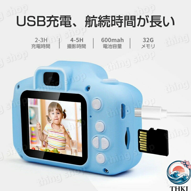 【全品5%ポイント】ついに登場！カメラ 子供 デジタルカメラ 「2000万画素1080p録...