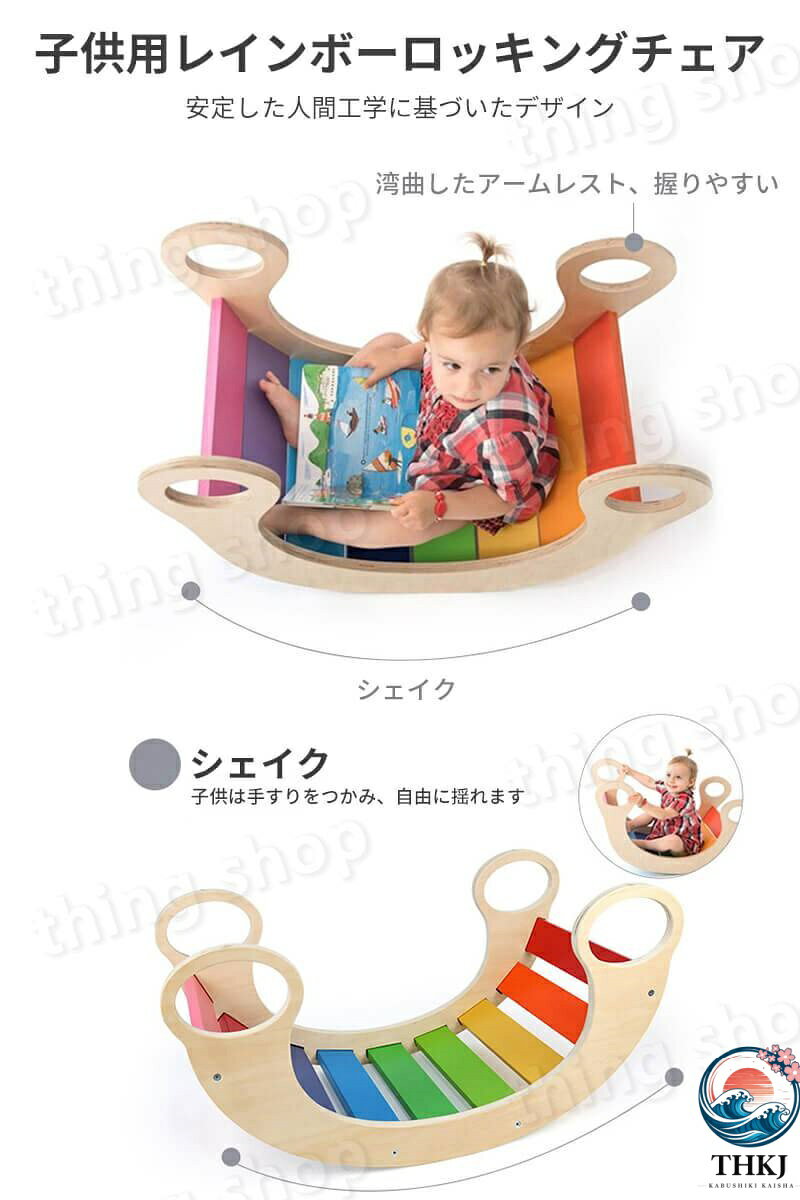 SIAデザイン楽天市場店の【全品5%ポイント】18ヶ月以上 レインボーロッキングチェア 木製 子供用多機能 レインボーロッキングチェア バランスボード クライミング 遊ぶ 幼稚園 幼児教育 教育玩具 おもちゃ 子供用 玩具 木製バランスボード 滑り止め 踏み台 乗用玩具 アウトドア 室内練習｜アングル2
