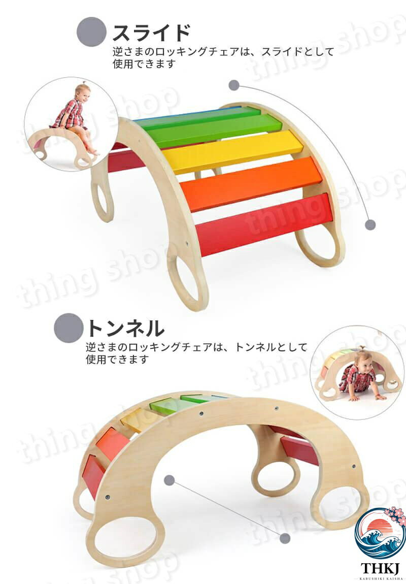 SIAデザイン楽天市場店の【全品5%ポイント】18ヶ月以上 レインボーロッキングチェア 木製 子供用多機能 レインボーロッキングチェア バランスボード クライミング 遊ぶ 幼稚園 幼児教育 教育玩具 おもちゃ 子供用 玩具 木製バランスボード 滑り止め 踏み台 乗用玩具 アウトドア 室内練習｜アングル3