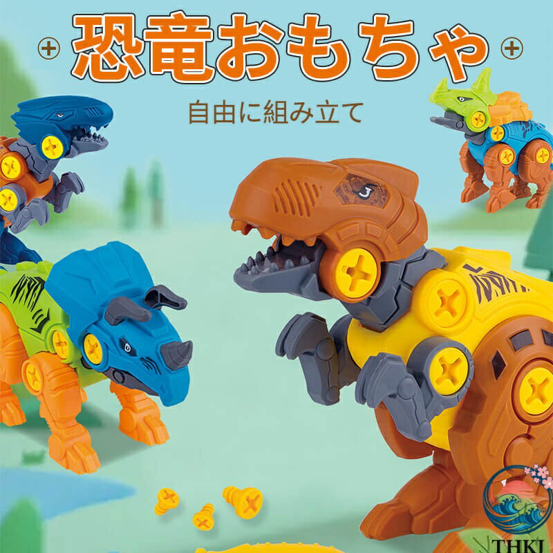 Puzzle - 【全品2点で5%OFF】組み立て恐竜おもちゃ（4個）恐竜おもちゃ 自由に組み立て 脳のゲーム 恐竜 ブロック 子供 運動技能 視覚能力 想像力 簡単な取り外し 知育パズル 知育玩具 学習玩具 子供 キッズ 知育玩具 プレゼント ギフト おもちゃ 子供 玩具