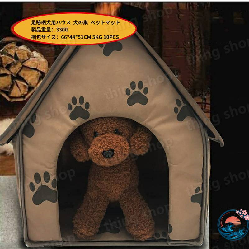 【全品5%ポイント】☆ 足跡柄犬用ハウス　犬の巣 マット 猫 小型犬 通年 夏 秋 冬 ...