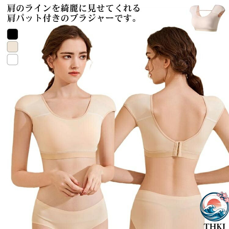 【全品2点で5%OFF】肩パッド付き ブ�