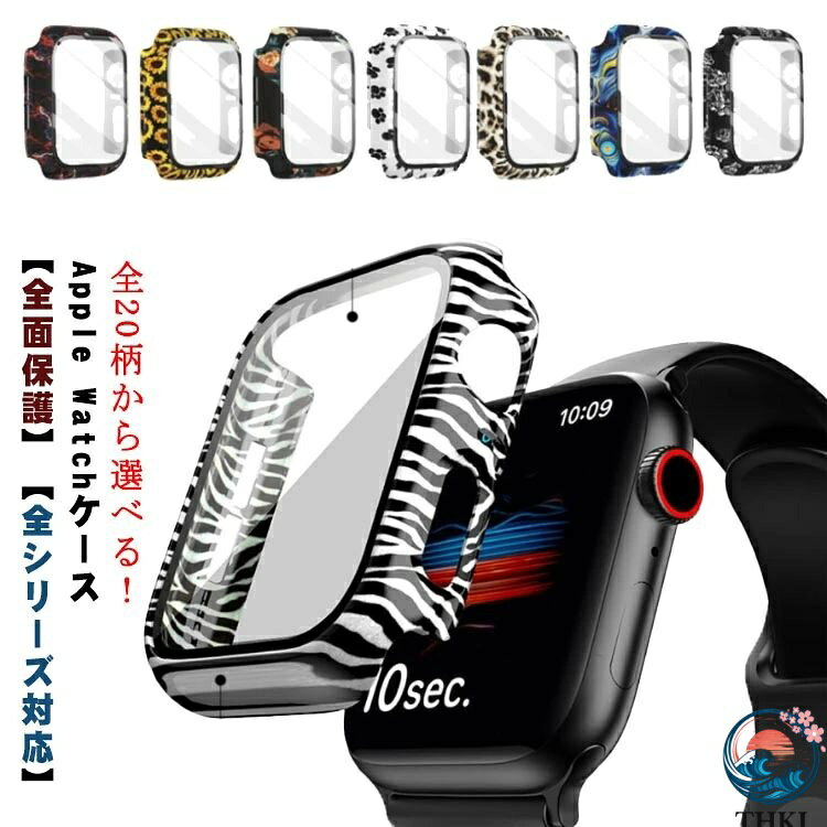 樂天商城 - Apple Watchケース アップルウォッチカバー 全面保護 apple watch 保護ケース applewatchカバー Series 8 7 6 5 4 SE 3 2 1 対応 PC 薄型 ハードケース 腕時計 クリア 保護フィルム おしゃれ 耐衝撃 ヒョウ柄 花柄 肉球 総柄 38mm 40mm 41mm 42mm 44mm 45mm
