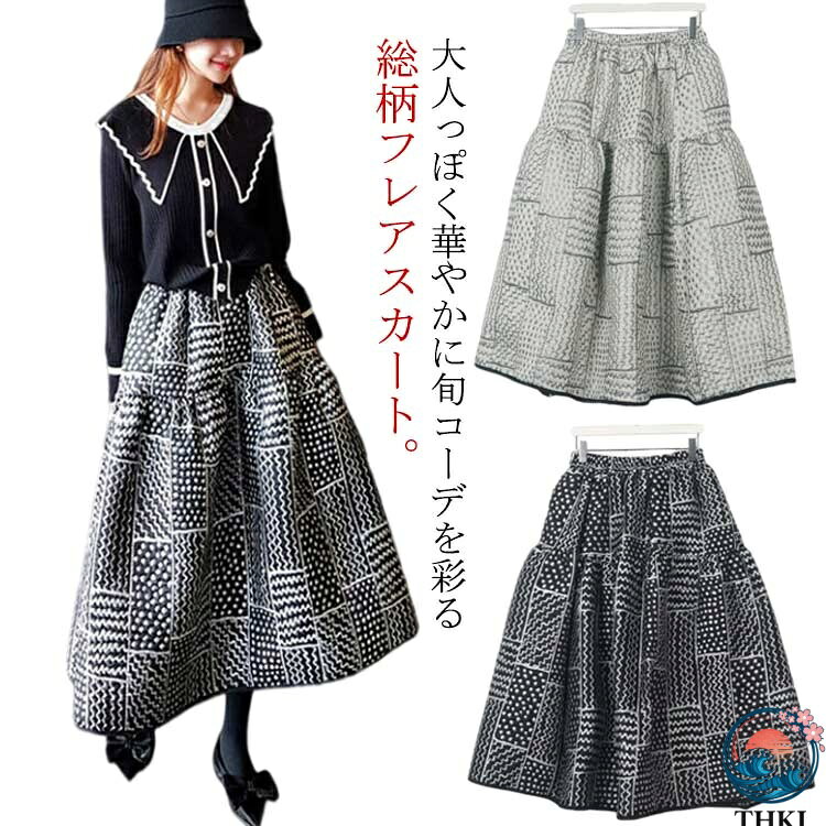樂天商城 - 【全品2点で5%OFF】スカート フレアスカート レディース ロングスカート 総柄 ボトム ウエストゴム 大きいサイズ 膝下 ゆったり ふんわり ボリューム 体型カバー ウエストゴム 春 春夏 秋 上品 きれいめ 大人 通勤 オフィスカジュアル 二次会