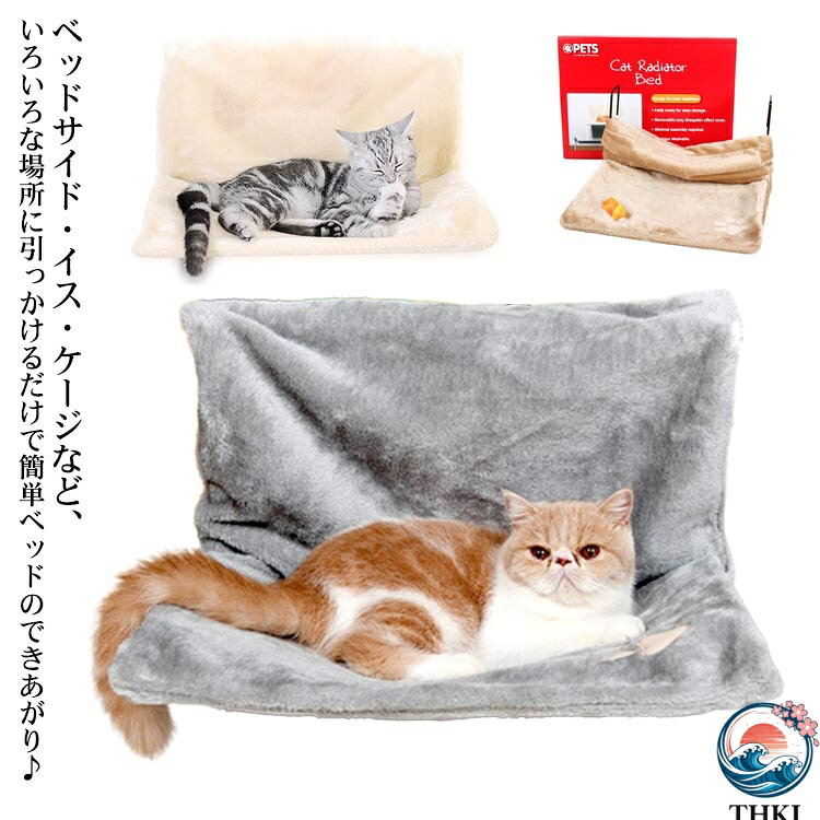 樂天商城 - 猫 ベッド ハンモック キャットハンモック 猫用ハンモック 猫ベッド ねこ キャットベッド ふわふわ ペットベッド お昼寝 ねこ用 ペットソファ ベッドサイド 窓際 ケージ掛 椅子掛け ワイヤー入り 引っかけるだけ 簡単設置 取り外し可能 ペット用品 猫用品 春 夏 秋 冬