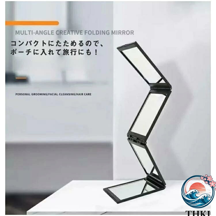 【全品5%ポイント】折りたたみ 4 面化粧鏡 コンパクト卓上メイク用後ろ側確認手鏡 [2]