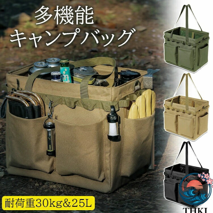 樂天商城 - 【全品2点で5%OFF】キャンプ コンテナ バッグ 薪ケース マルチケース ギア 帆布 折り畳み式 道具入れ 撥水仕様 バーベキュー BBQ キャンプ用品 キャンプ ピクニックトートバッグ 大型収納カバン キャンプ道具収納 道具入れ 軽量 軽い キャンプバッグ