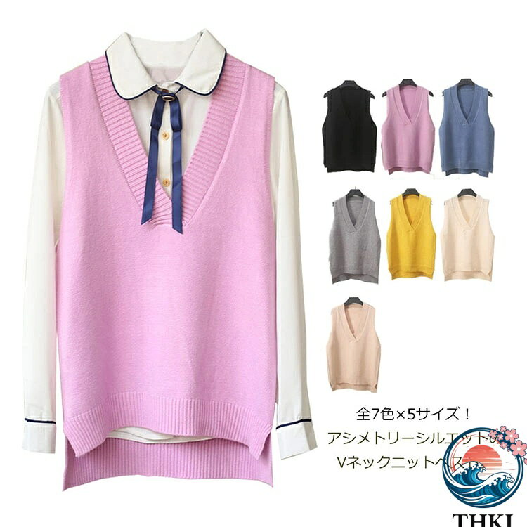 樂天商城 - 【全品2点で5%OFF】 全7色×5サイズ！ニットベスト レディース ニット ベスト ノースリーブ Vネック ノースリーブニット プルオーバー トップス アシメトリー スリット 大人 可愛い シンプル 無地 秋 冬