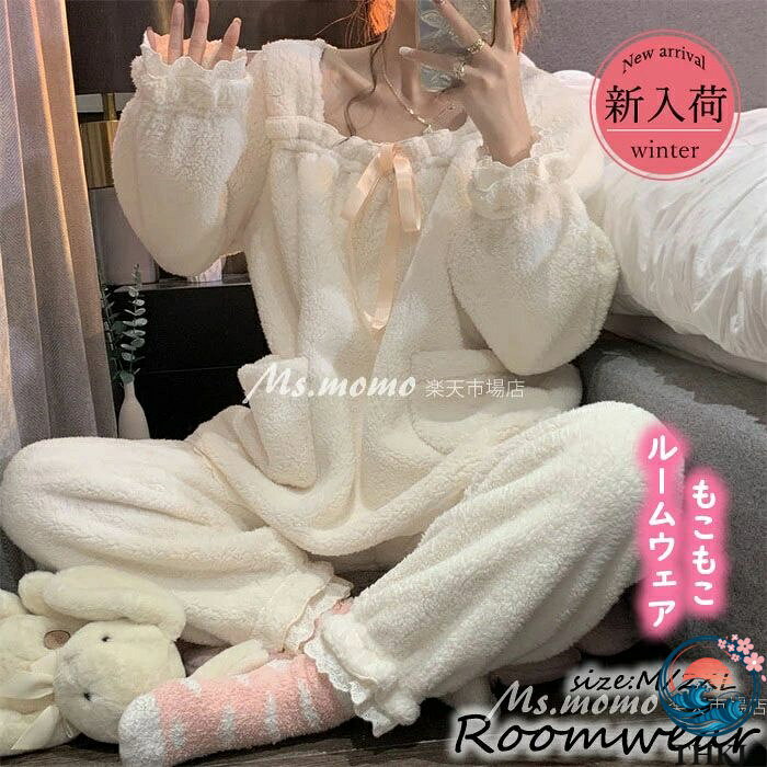 Room Wear - 【全品5%ポイント】パジャマ モコモコルームウェア レディース 冬 長袖パジャマ 可愛いレース フランネルルームウェア 暖かい 上下セット 厚手 部屋着 ゆったり韓国風 オシャレ