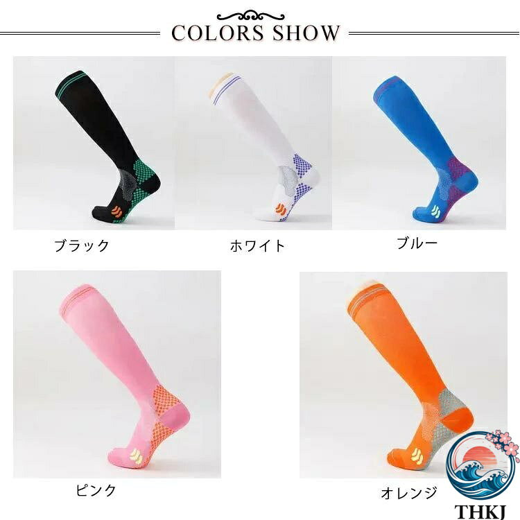 【全品5%ポイント】 着圧ハイソックス 黒 白 弾性 むくみ スポーツソックス ハイソ...