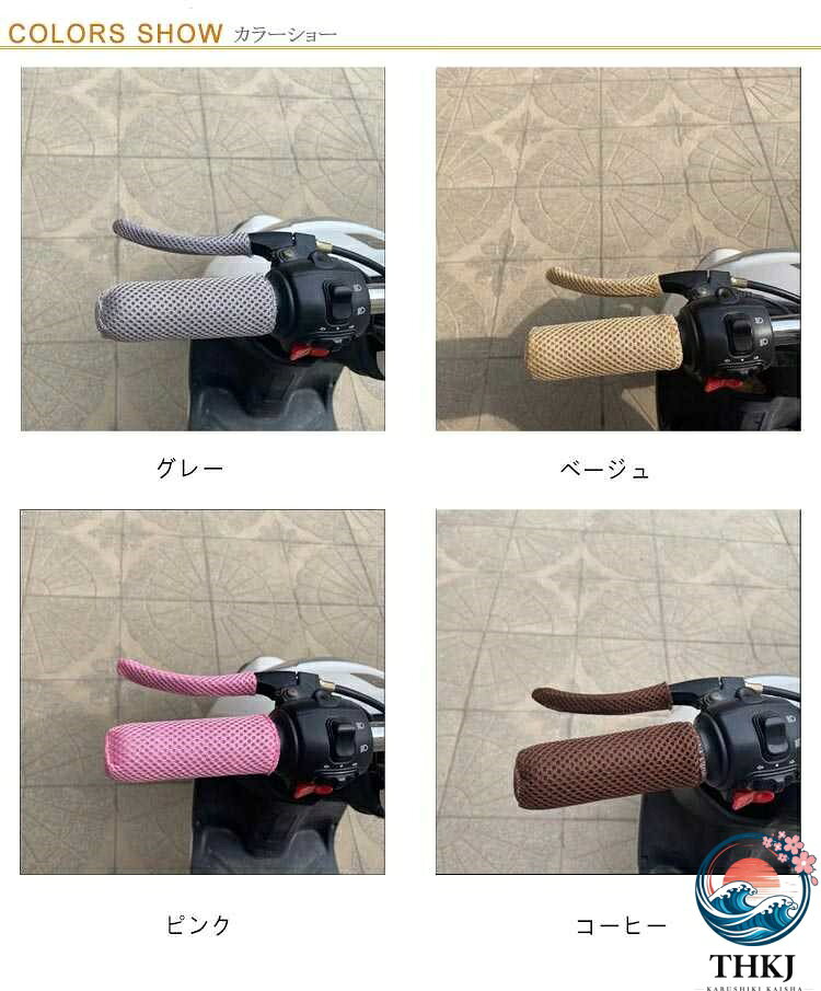 【全品2点で5%OFF】滑り止め バイクグリップ グリップ おしゃれ 握りやすい グリップカバー メッシュ ハンドルグリップ バイク ハンドル バイクハンドルグリップ バイク用品 バイク かっこいい 左右セット