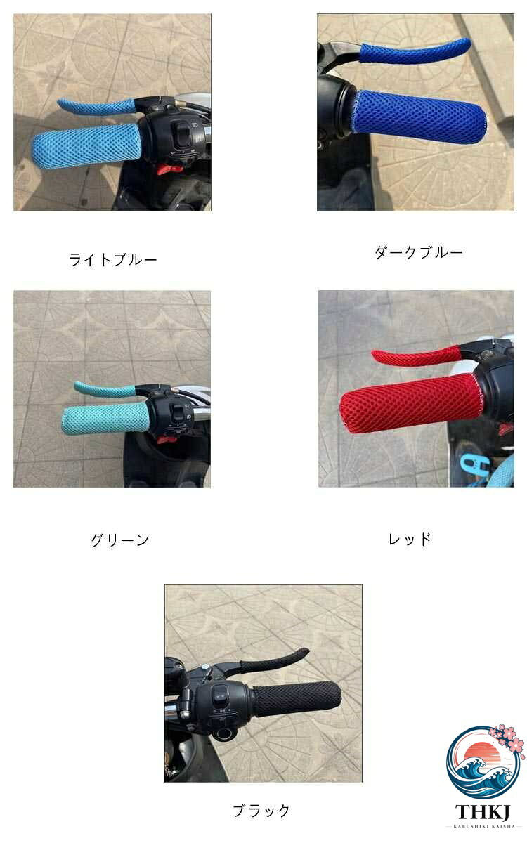 【全品2点で5%OFF】滑り止め バイクグリップ グリップ おしゃれ 握りやすい グリップカバー メッシュ ハンドルグリップ バイク ハンドル バイクハンドルグリップ バイク用品 バイク かっこいい 左右セット
