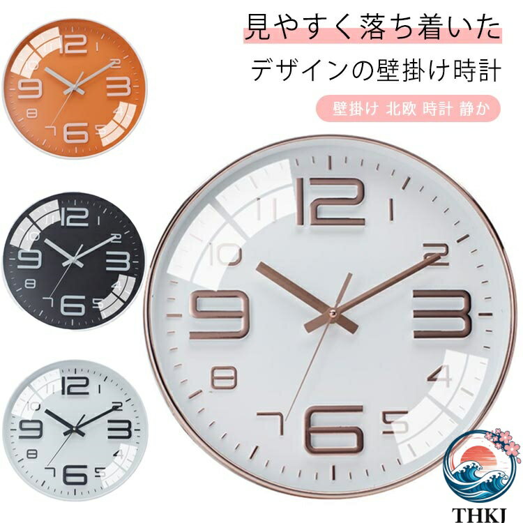 CITIZEN - 【全品2点で5%OFF】オレンジ かわいい 北欧 ナチュラル 静か 北欧 30*30cm 時計 静音 おしゃれ シンプル 掛け時計 時計 レトロ 見やすい 軽量 インテリア雑貨 ギフト プレゼント ロースゴールド ホワイト ブラック 壁掛け