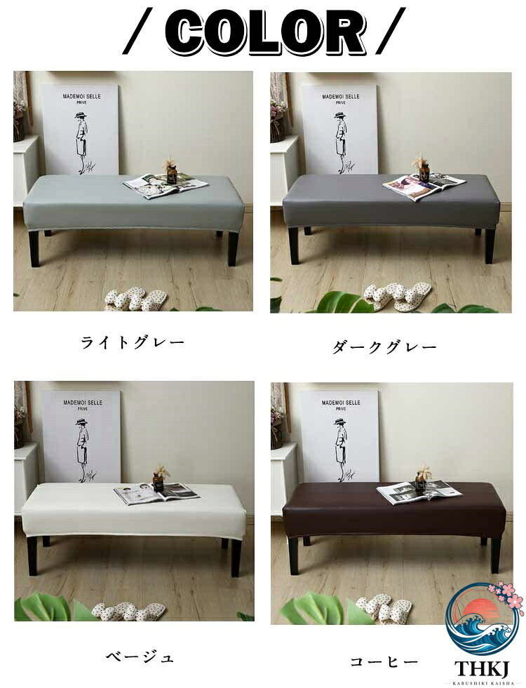 【全品5%ポイント】長座面チェアカバー ストレッチ 撥水 ベンチシートカバー ダイニング 革 一体型 防油 キズ防止 ピアノベンチ 無地 おしゃれ カウチソファ PUレザー 長椅子カバー 汚れ防止 高級感 ダイニングベンチカバー スリップカバー 合皮 防水 ベンチカバー 伸びる [2]