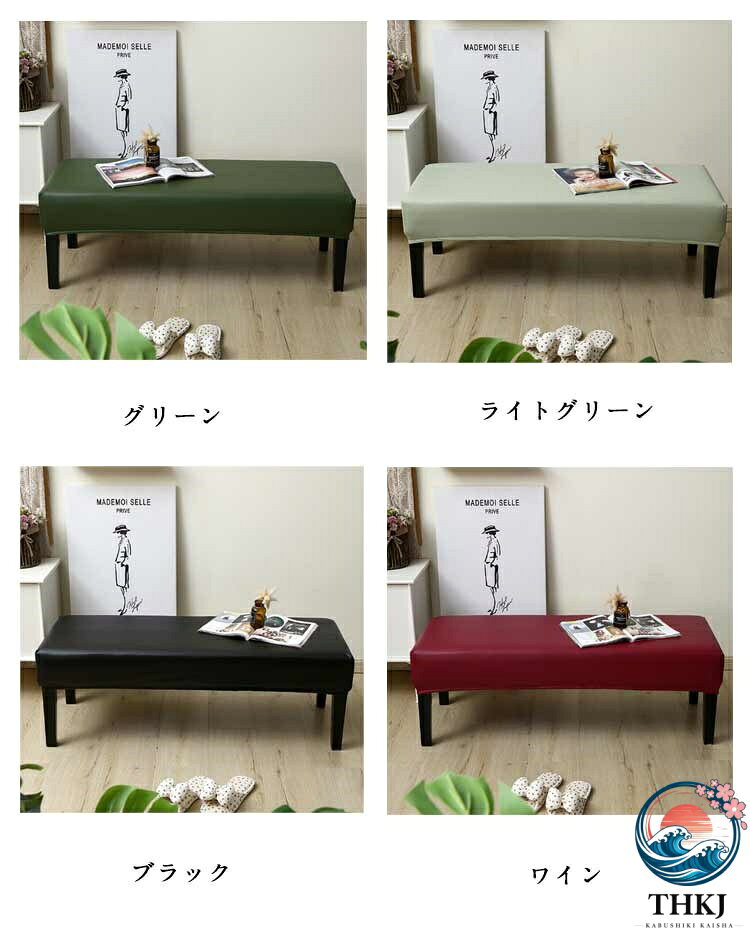 【全品5%ポイント】長座面チェアカバー ストレッチ 撥水 ベンチシートカバー ダイニング 革 一体型 防油 キズ防止 ピアノベンチ 無地 おしゃれ カウチソファ PUレザー 長椅子カバー 汚れ防止 高級感 ダイニングベンチカバー スリップカバー 合皮 防水 ベンチカバー 伸びる [3]